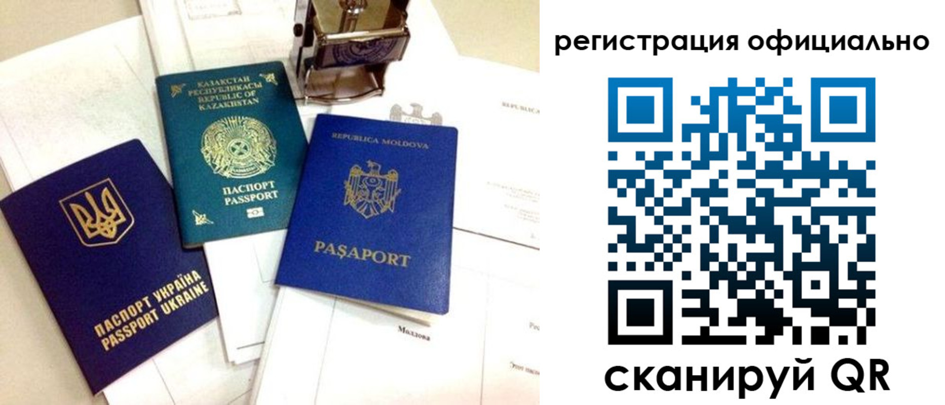 временная регистрация купить в Коломне