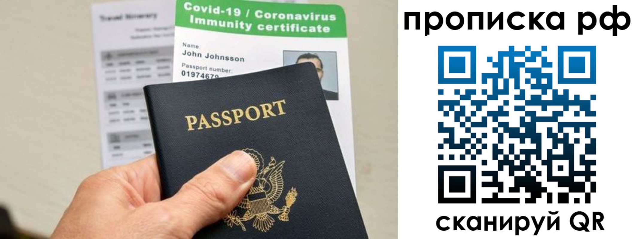 временная регистрация для школы в Коломне